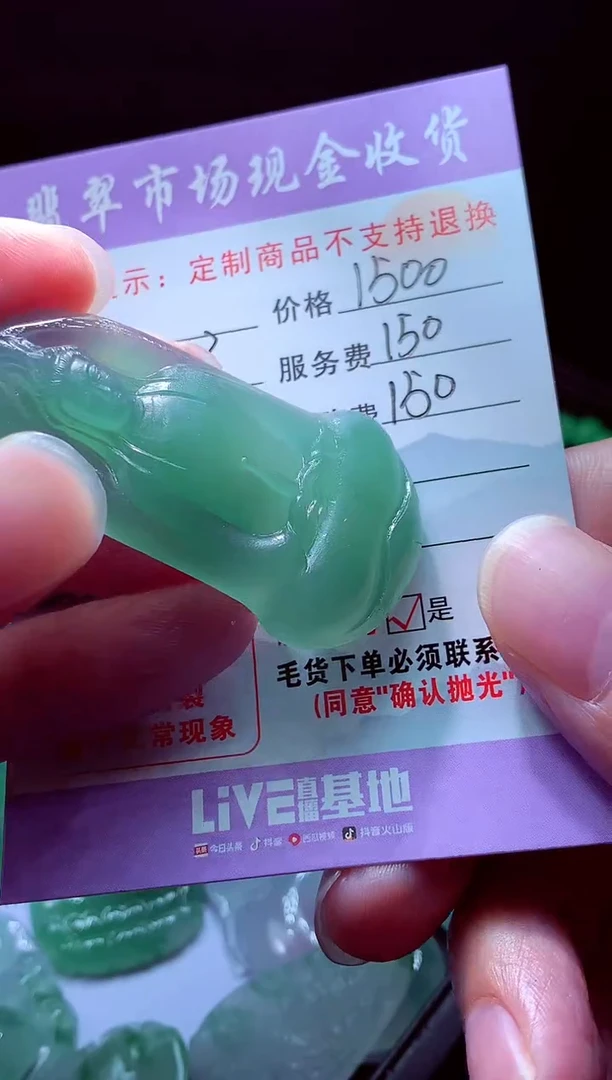 未镶嵌定制翡翠花****咤翡翠毛货定制529413