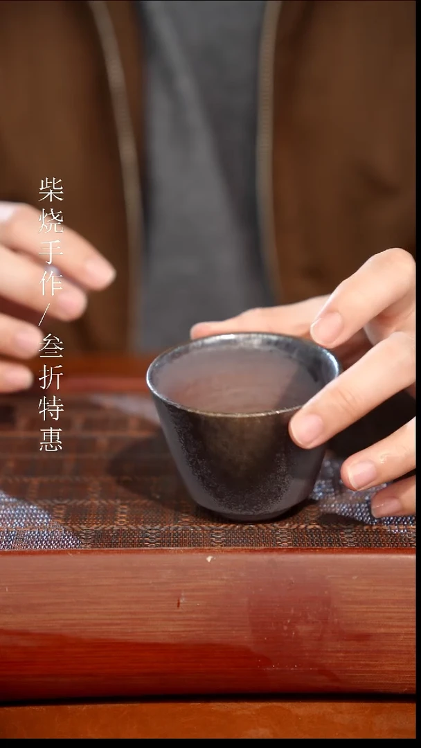 陶瓷奢瓷/瑞寅柴烧茶器（杯子）1275