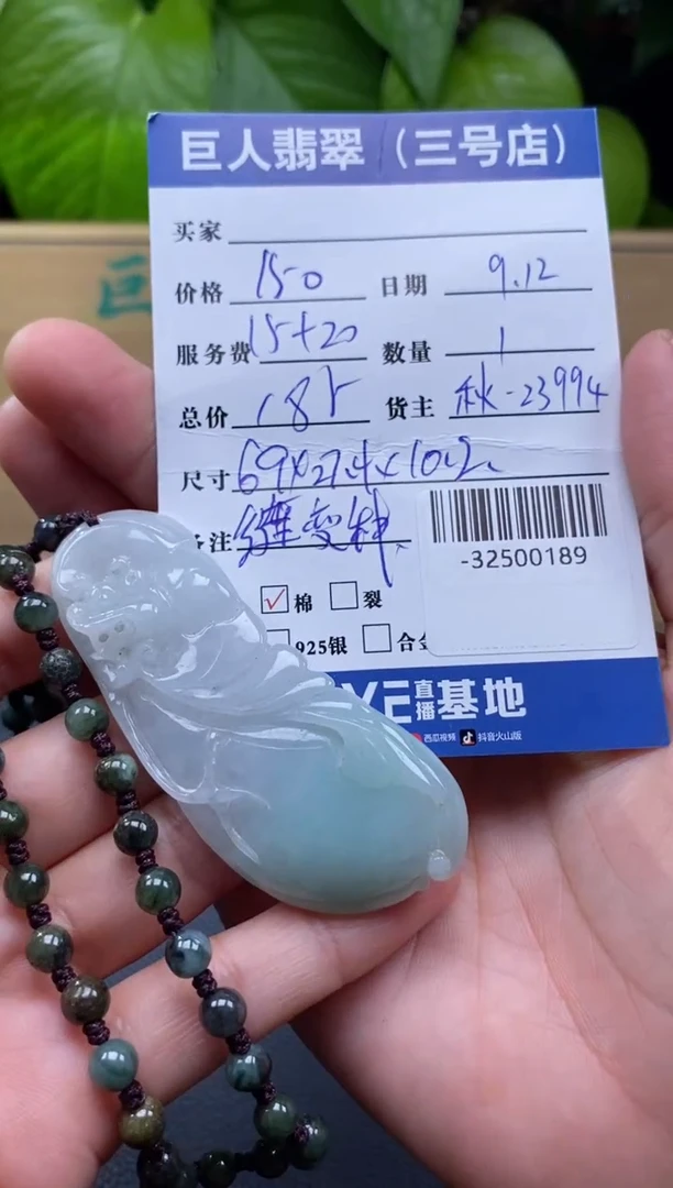 颈饰未镶嵌翡翠多人-32500189