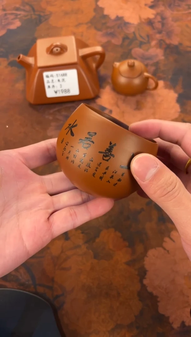 茶杯紫砂-上善若水主人杯