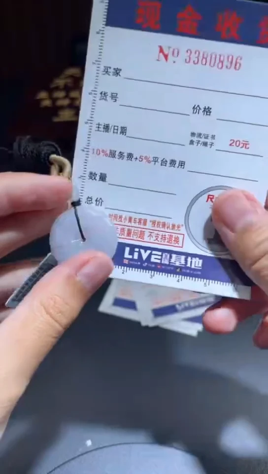 未镶嵌挂件翡翠全****播翡翠A货