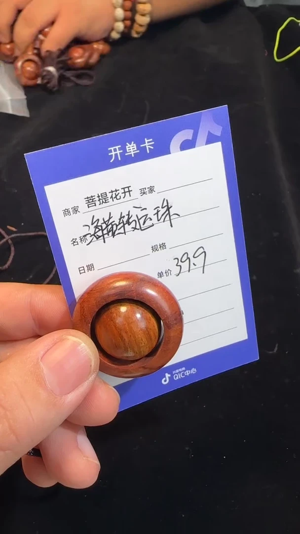 黄花梨/降香黄檀吊坠转珠珠