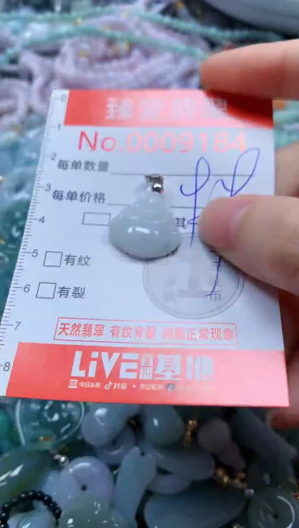 翡翠未镶嵌吊坠(不含链)9184
