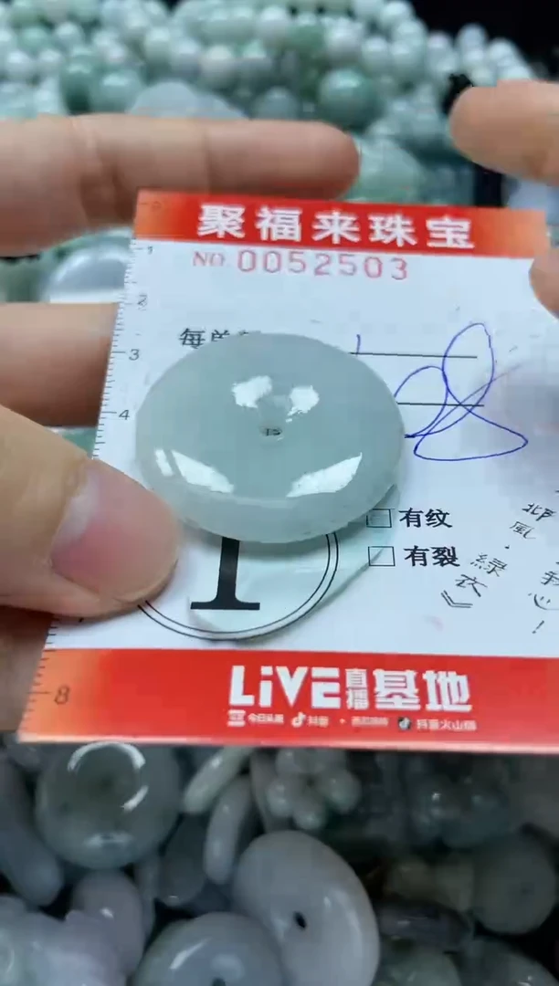 【闪购商品】翡翠颈饰未镶嵌闪购0052503