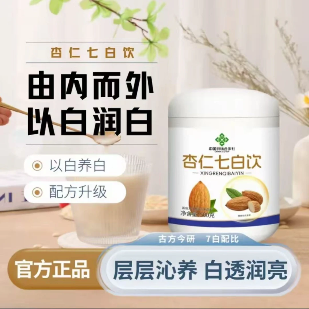 杏仁七白饮官方正品芡实茯苓植萃谷物冲饮