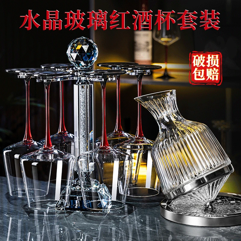爆款红酒杯轻奢葡萄酒杯欧式旋转杯架无铅家用个性装水高脚杯套装