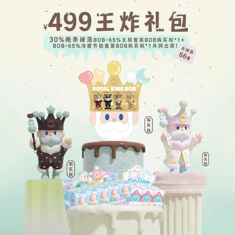 寻找独角兽【拆袋】王炸礼包到手1-2端盲盒30%概率欧王权&冷甜套装