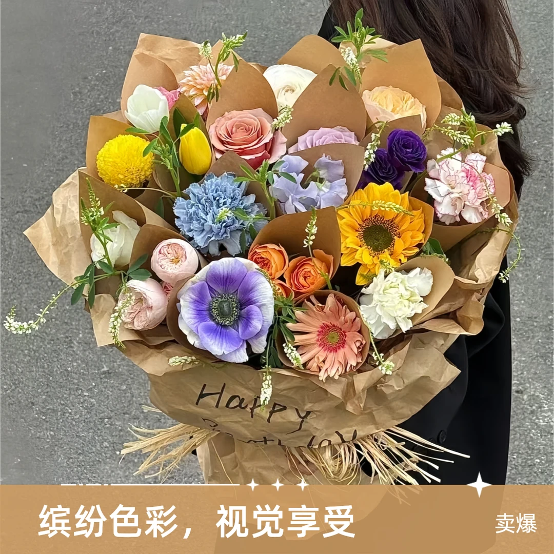 【一岁一礼花束C款】22朵玫瑰混搭网红花束生日花束礼物送朋友花店送花上门