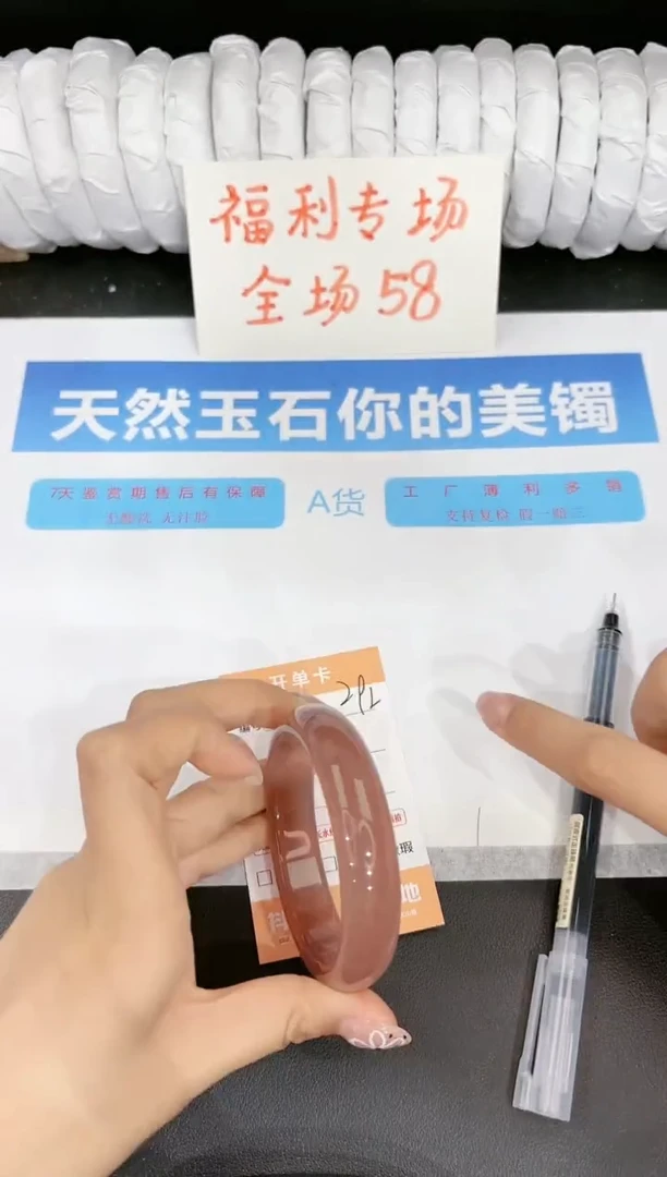 石英质玉手镯未镶嵌292-57.1