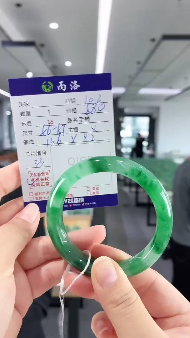 未镶嵌石英质玉手镯56-57
