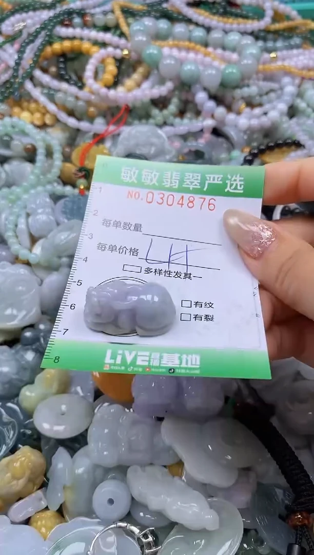 翡翠未镶嵌颈饰闪购0304876