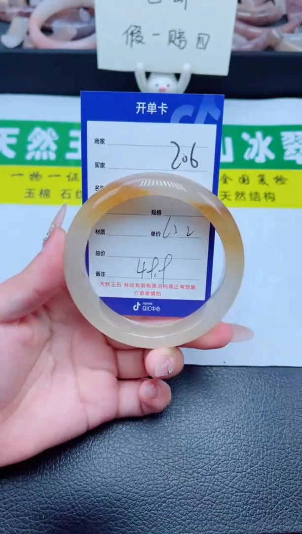 未镶嵌手镯石英质玉206-63