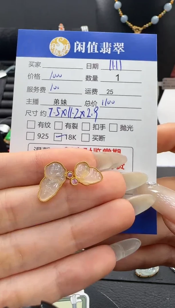 18K金镶嵌翡翠耳饰翡翠耳饰