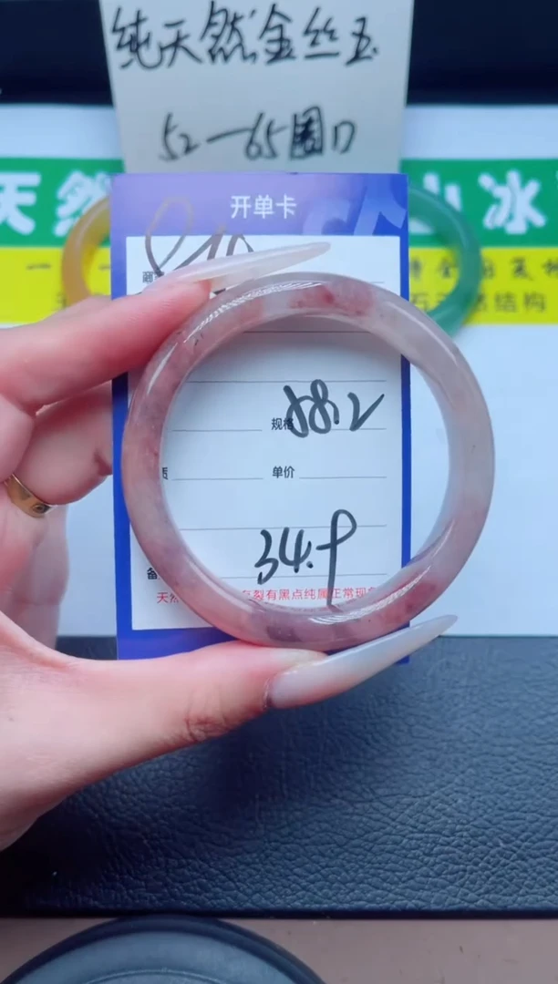 石英质玉手镯未镶嵌84-58