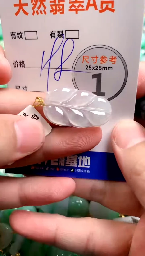颈饰未镶嵌翡翠0365668799