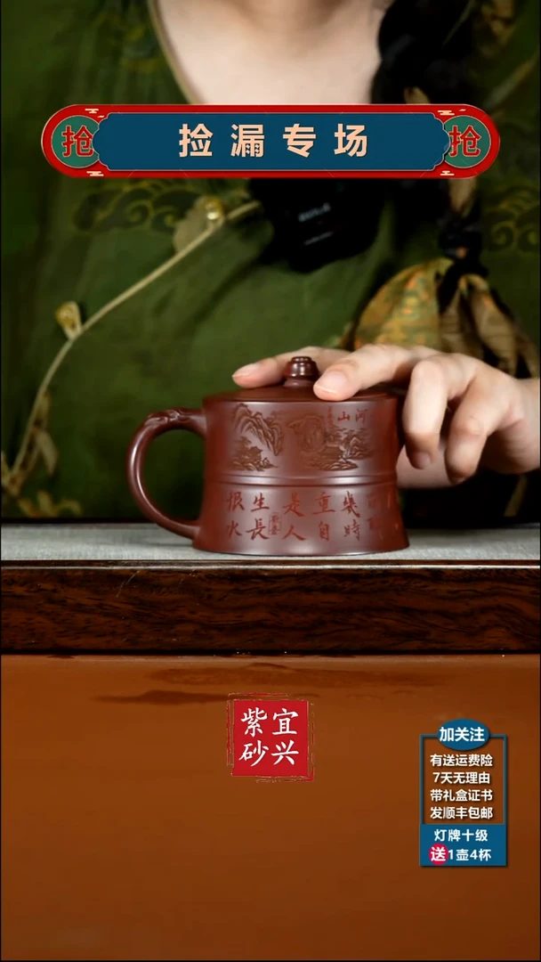 茶壶紫砂陈景明龙血砂锦绣河山龙井300CC
