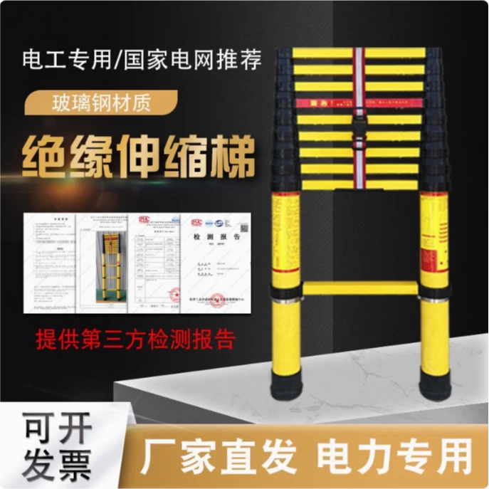 电力绝缘伸缩鱼竿梯电工专用关节人字梯折叠玻璃钢竹节升降梯爬梯