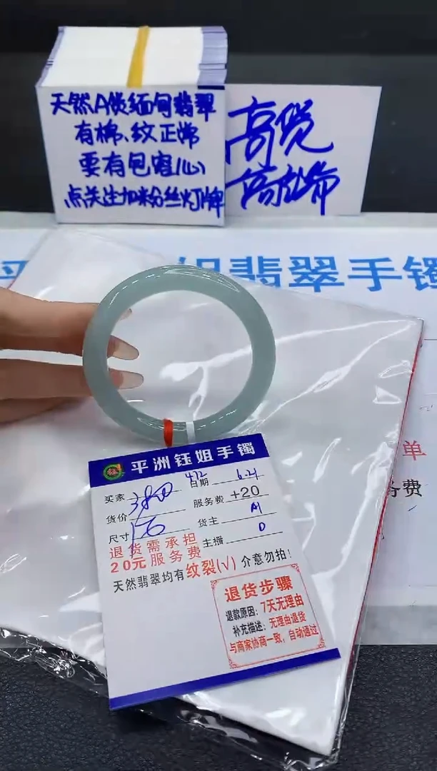 翡翠手镯未镶嵌濛*妈1