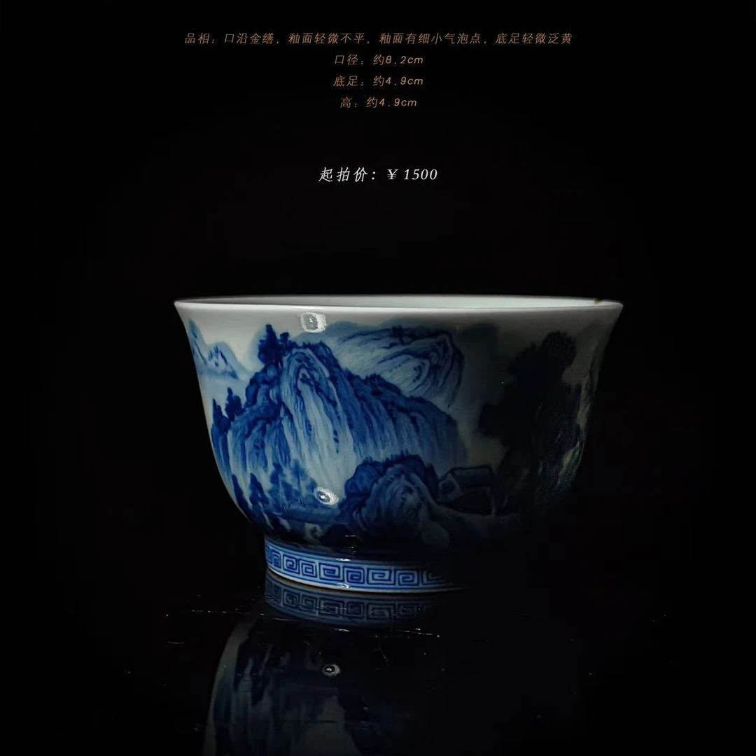 5-31十方珍藏青花山水撇口杯
