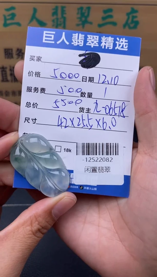 颈饰未镶嵌翡翠多人-12522082