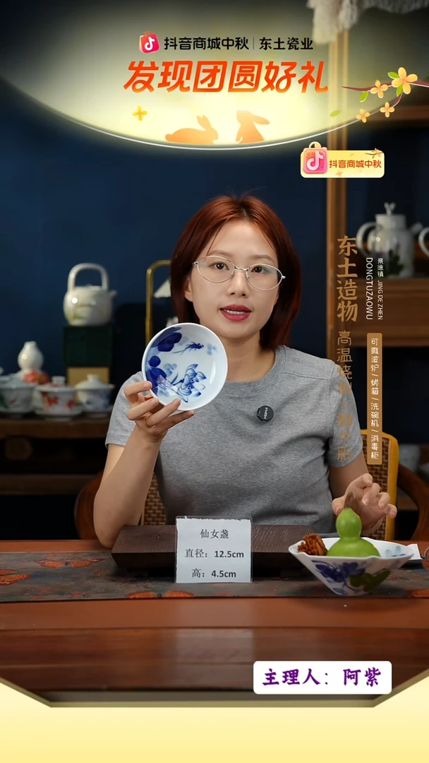 陶瓷?****玉景德镇釉中彩仙女盏直径12.5高4.5
