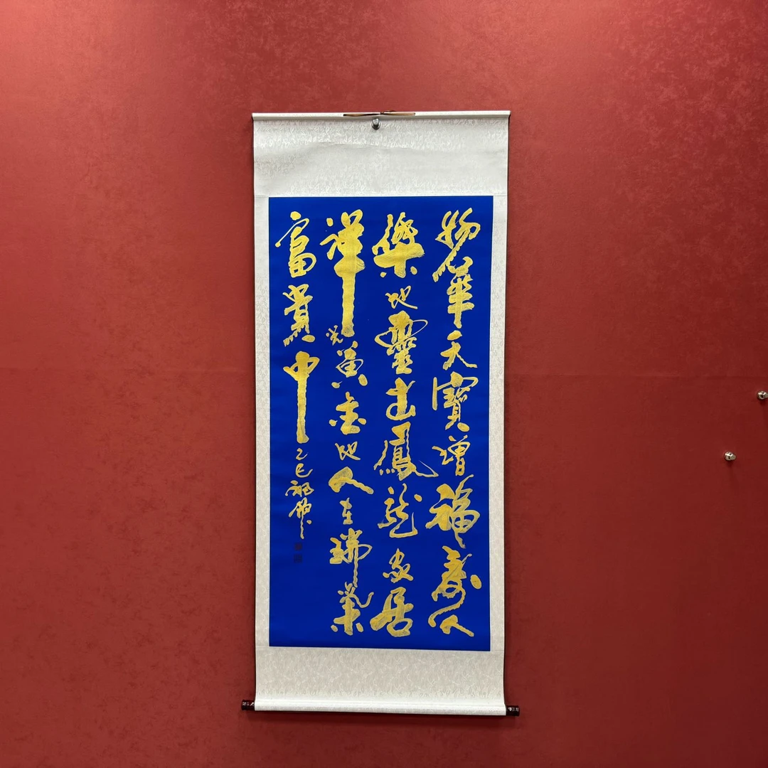《物华天宝》陈福领书法作品纯手绘