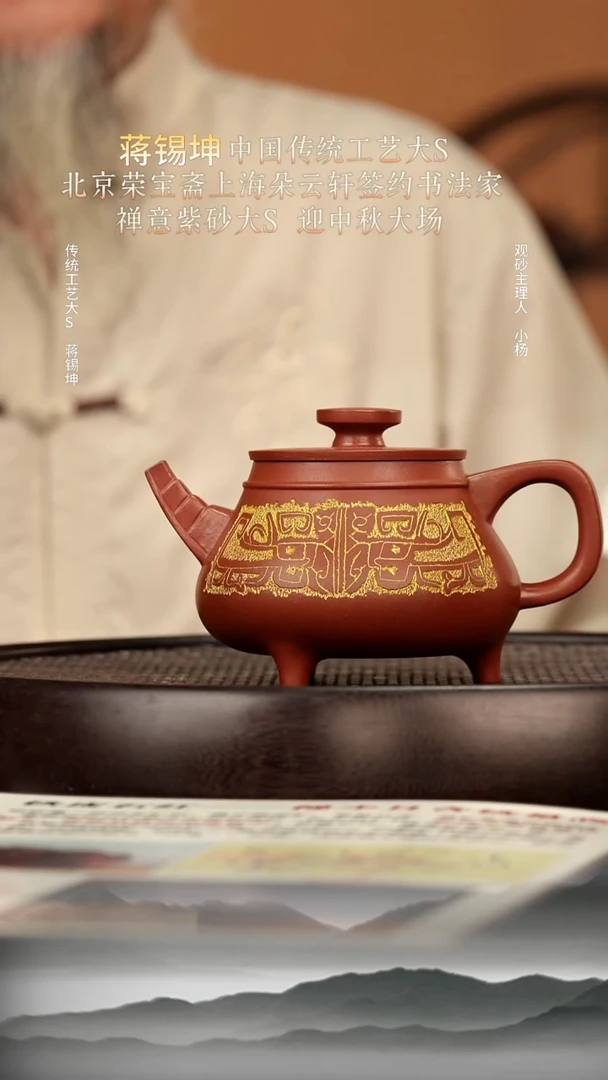 茶壶紫砂22 景舟红泥三足鼎300c