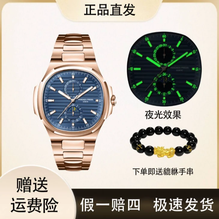 【 超凡表王 】超复杂多功能男士手表全自动夜光腕表世线