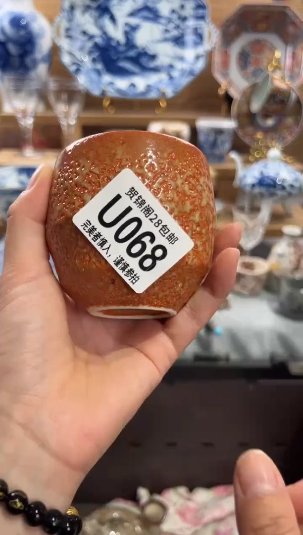 瓷片伊**O      U068