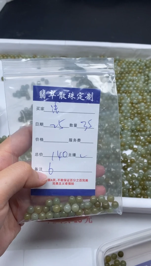 【闪购商品】翡翠颈饰未镶嵌贞城散珠批发DIY