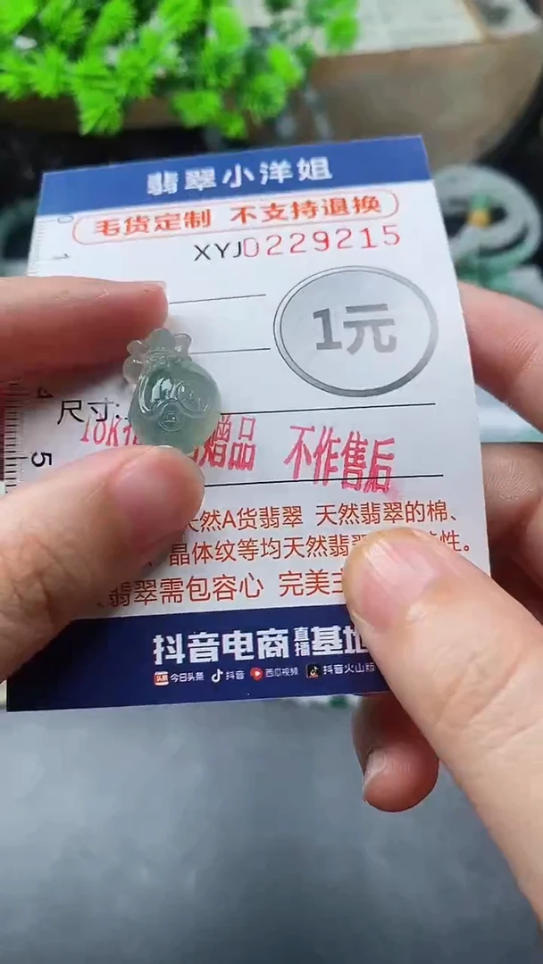 定制翡翠未镶嵌苦**苦毛货商品/不退换//9215