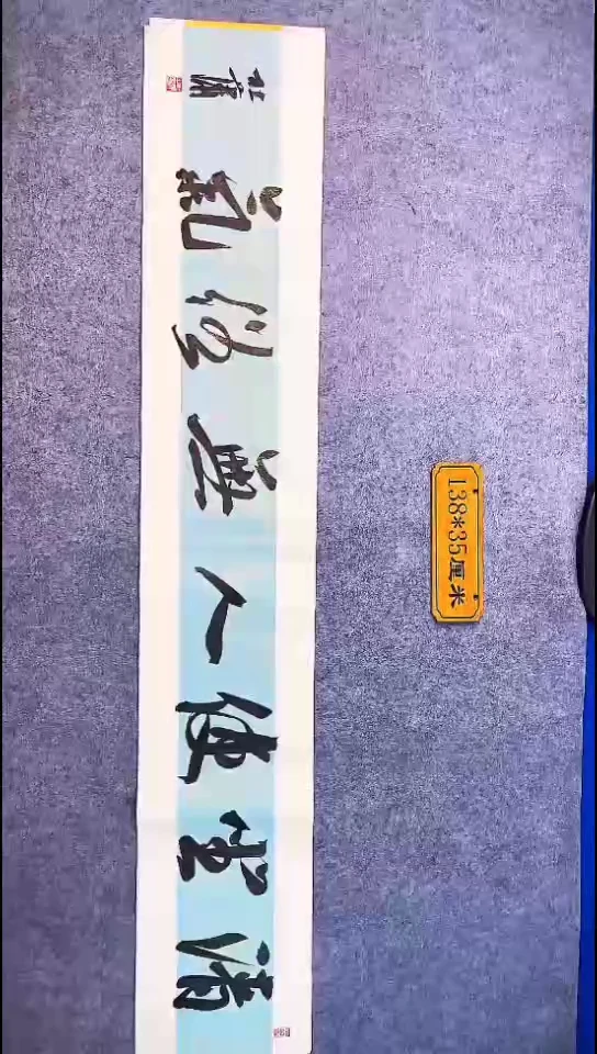 书法093中书协 杜潇书法放漏