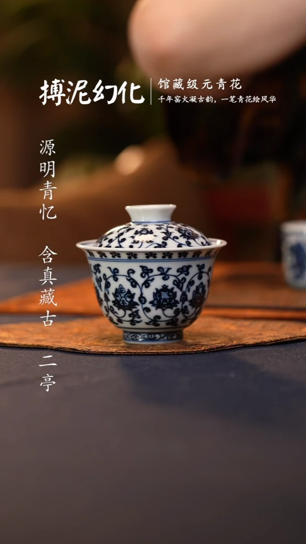 @@景德镇陶瓷缠枝莲小盖碗