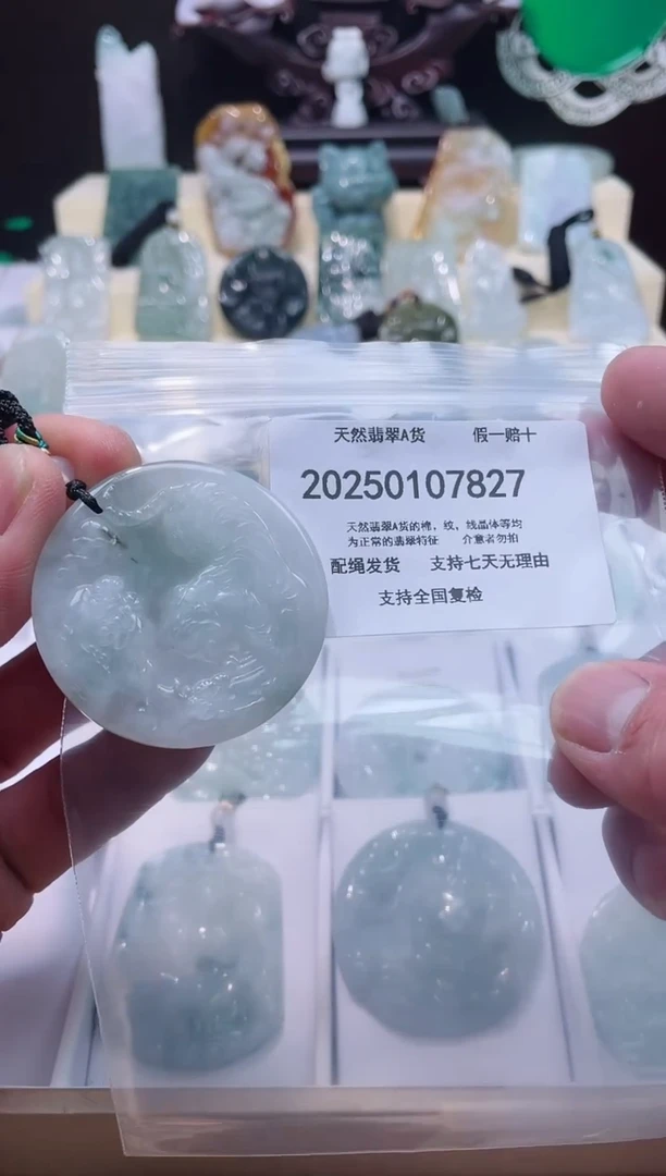 【闪购商品】翡翠颈饰未镶嵌闪购商品8号店200250010026