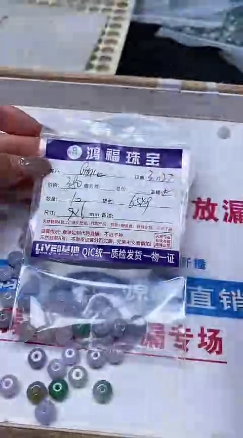 翡翠未镶嵌手饰翡翠鼓珠6*9mm