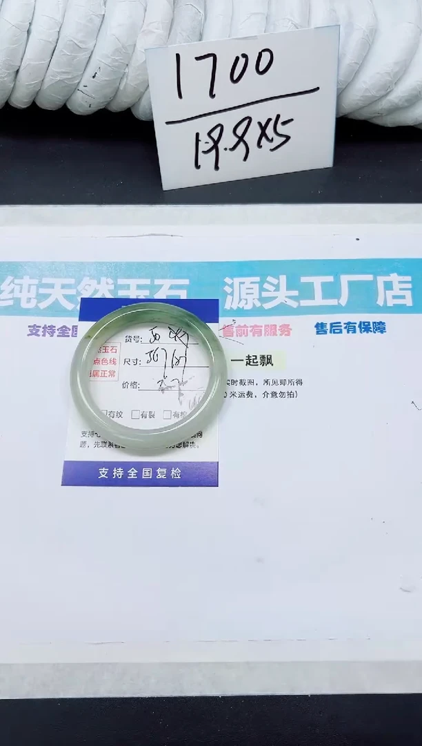 未镶嵌手镯石英质玉A50`56`57