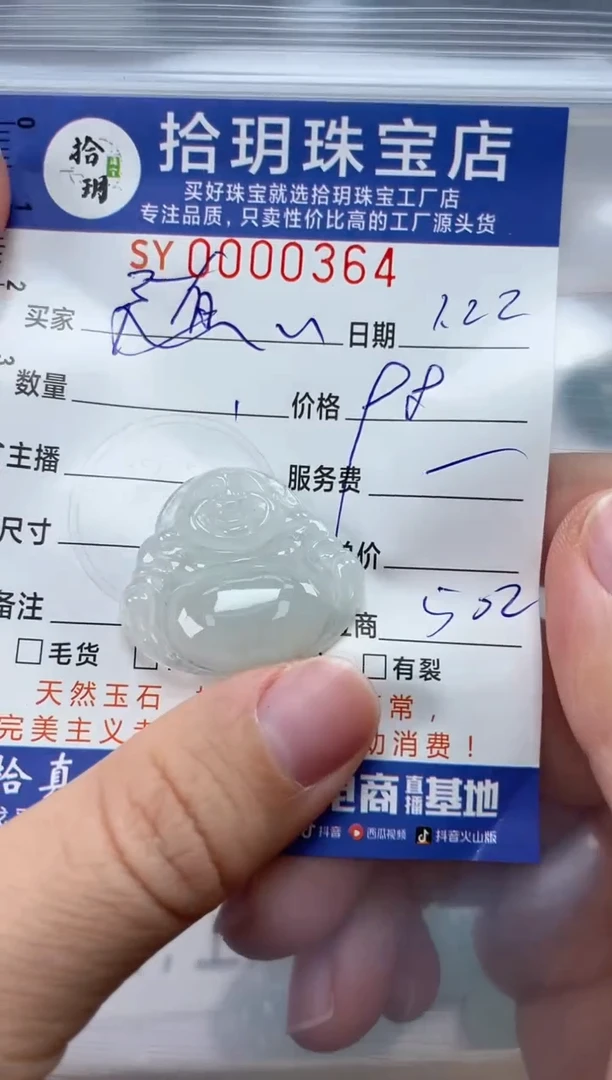 【闪购商品】翡翠颈饰未镶嵌翡翠挂件佛公364