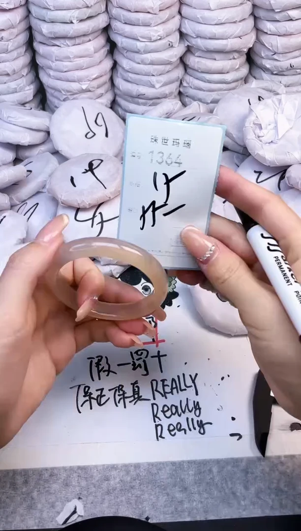 手镯玛瑙/玉髓未镶嵌1364