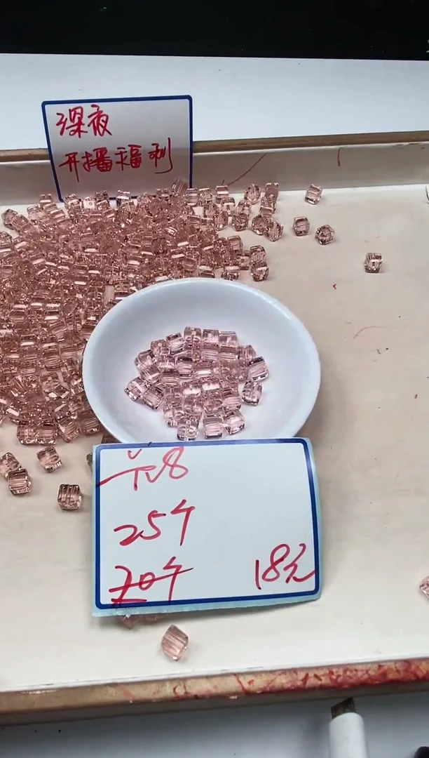 水晶珠宝半成品未镶嵌D679 粉水晶方糖8mm25颗18元