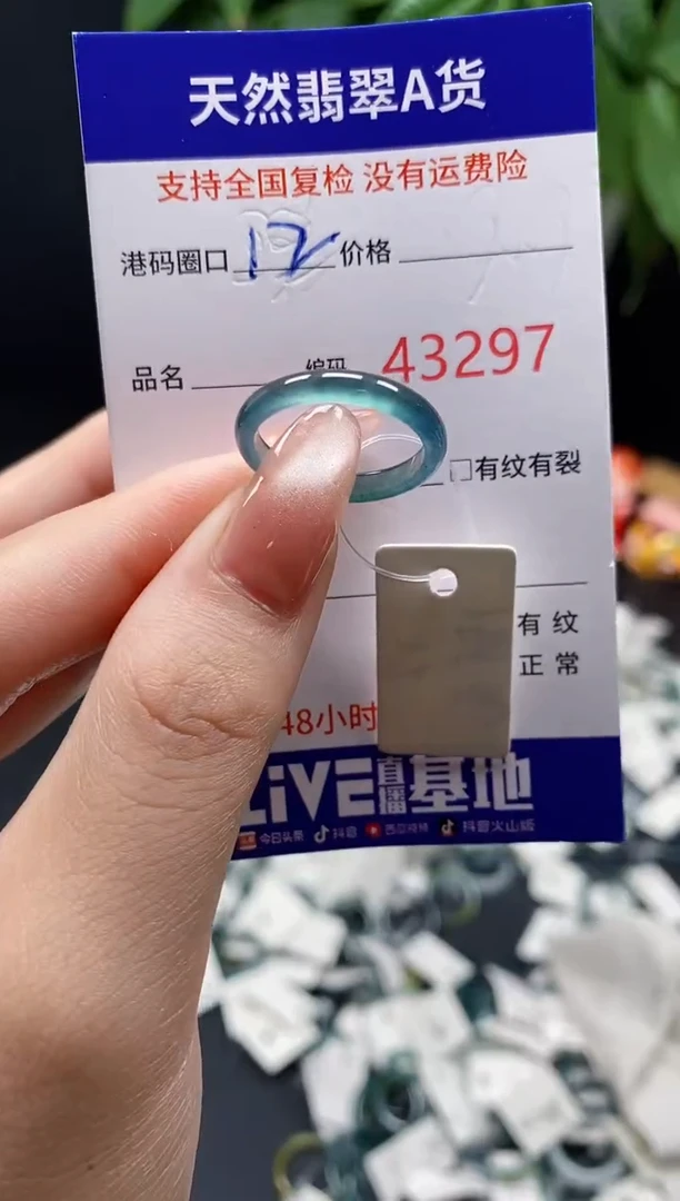 翡翠戒指未镶嵌 天然翡翠戒圈3297