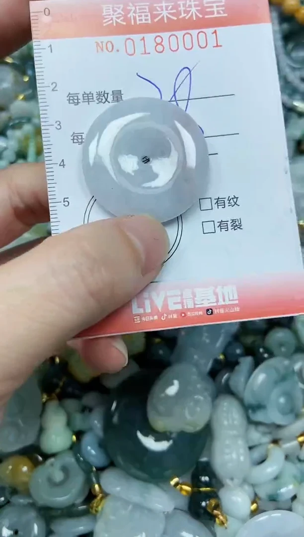 翡翠未镶嵌颈饰闪购018001
