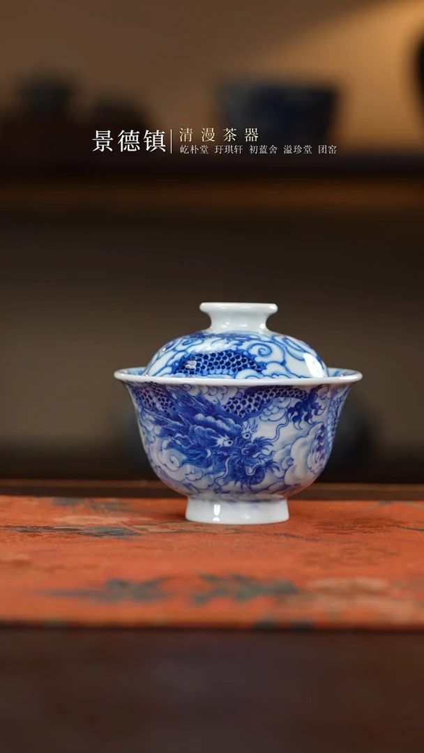 刘建锋仿清云龙盖碗