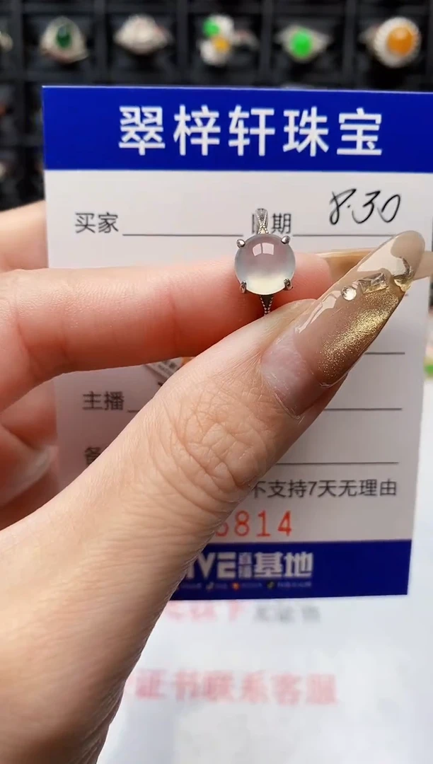银S925镶嵌戒指翡翠6814