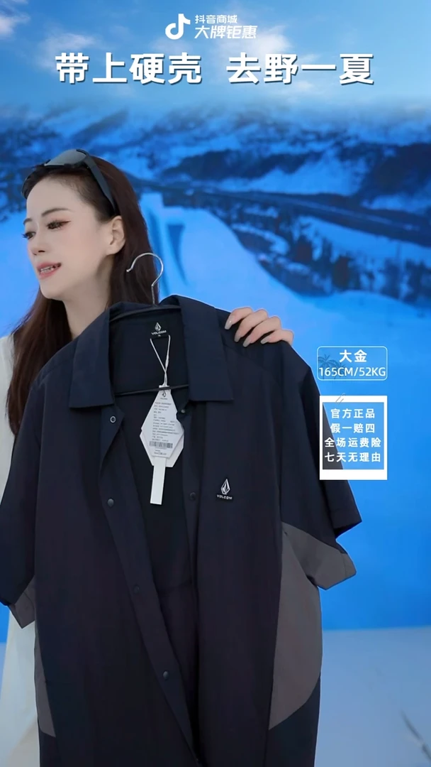 VOLCOM  速干开衫短袖  L码