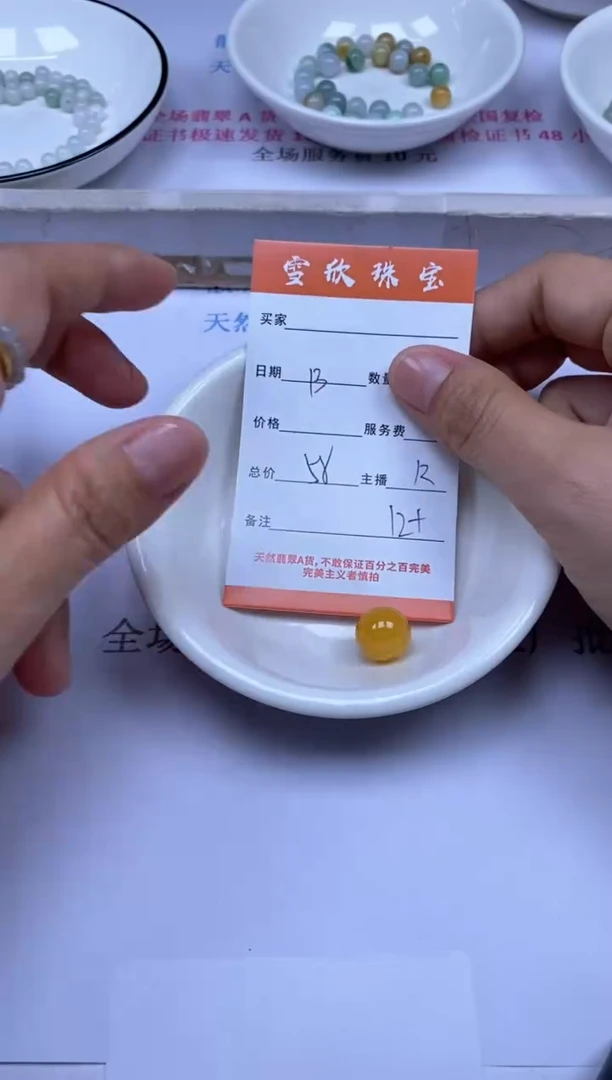 颈饰未镶嵌翡翠雪欣散珠定制diy