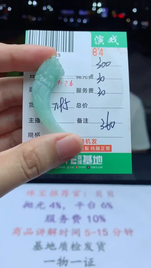 未镶嵌定制翡翠天然A货翡翠多样性发其一