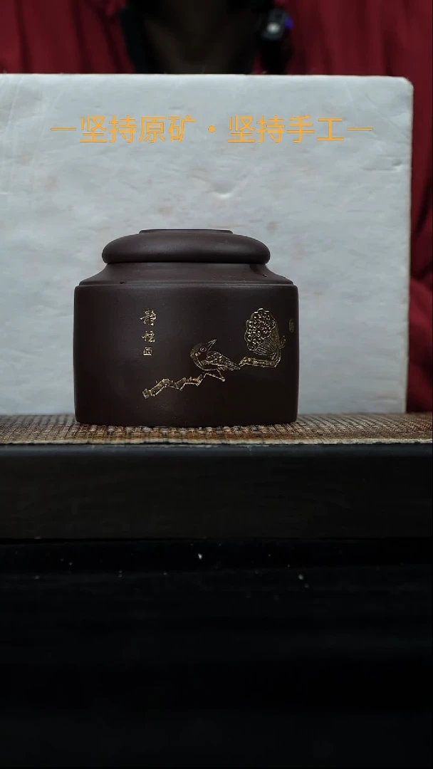 茶壶紫砂醒茶罐刻绘 老紫泥 27