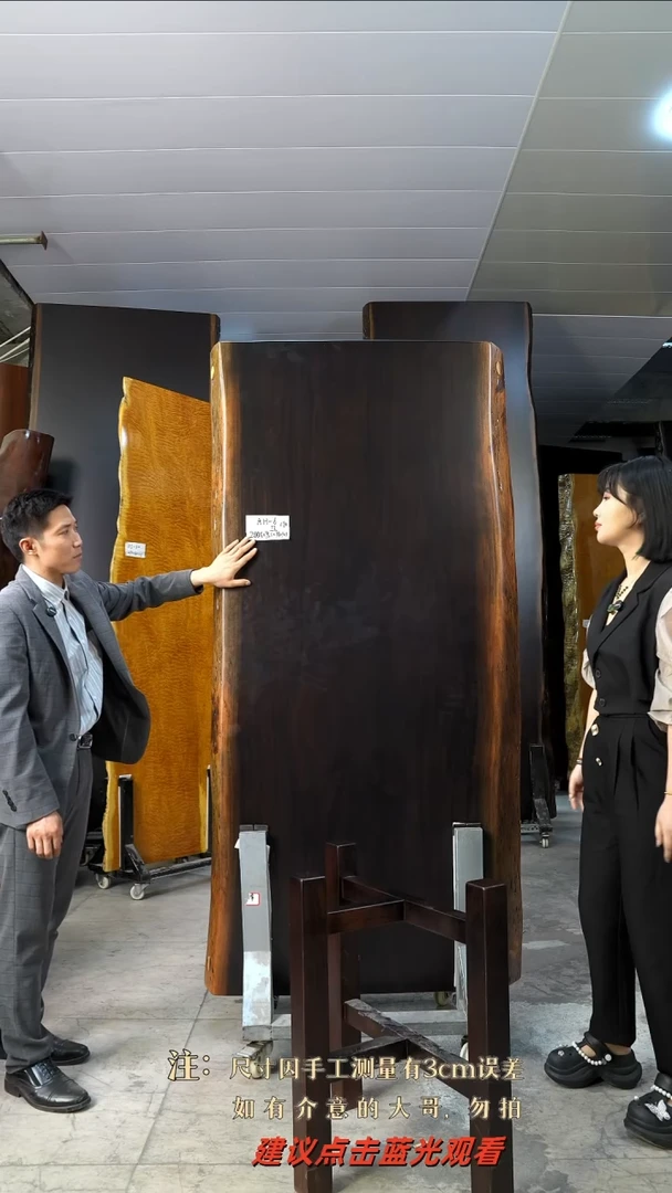 AH-6黑金木200.5*97*10.8加黑三角支架*2