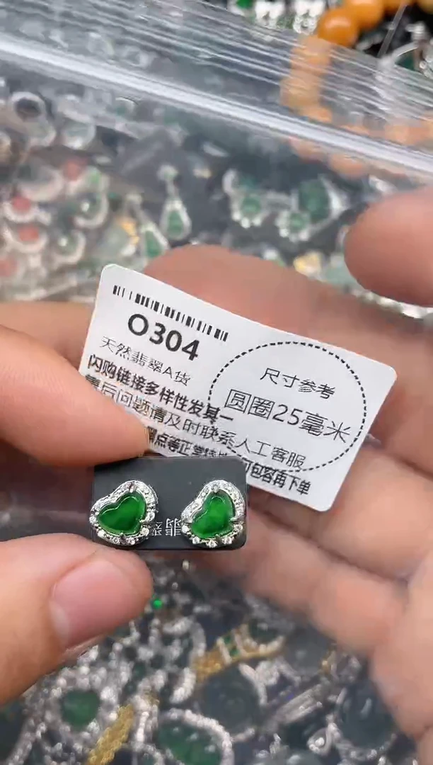 翡翠未镶嵌颈饰O304耳钉