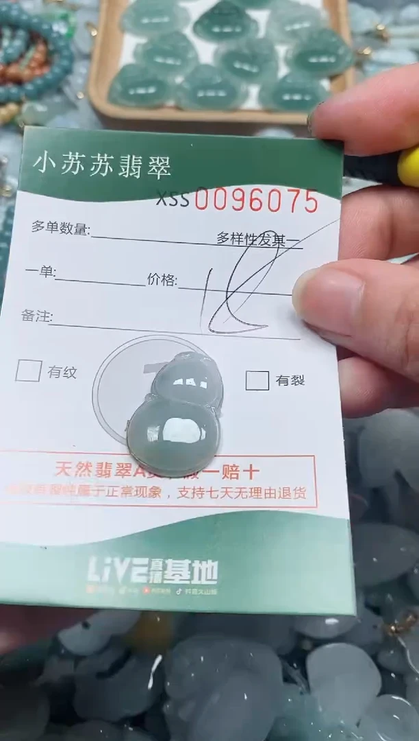 【闪购商品】翡翠颈饰未镶嵌闪购商品0096075